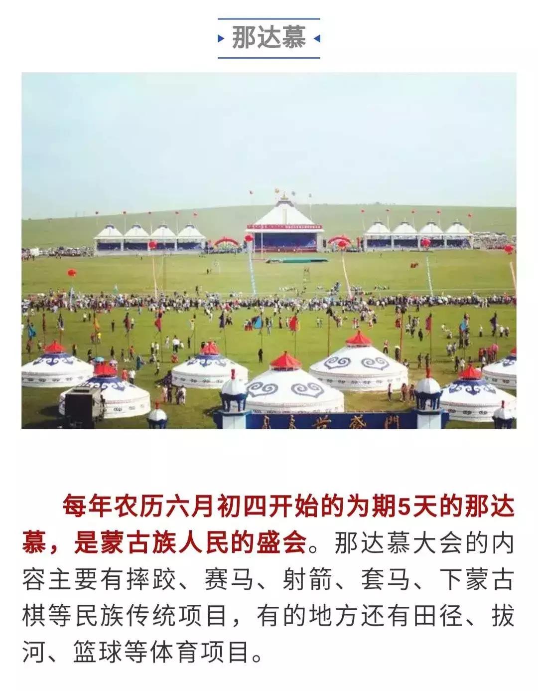 彝族纳西族蒙古族各是什么传统节日,回族藏族壮族蒙古族各是什么节