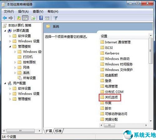 win7无法关机的解决办法,win7无法关机一直显示正在关机