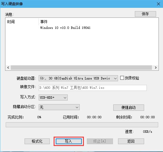 我!Win7!还能接着续!Z490B460H410Win7保姆教程