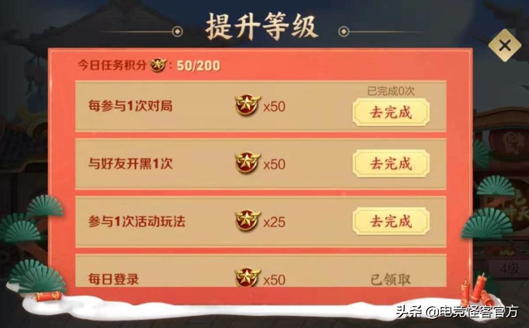 天美免费送新年礼包,天美手游免费送活动