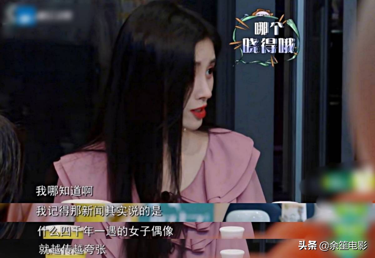 鞠婧祎假面美人,圈内大佬评价鞠婧祎