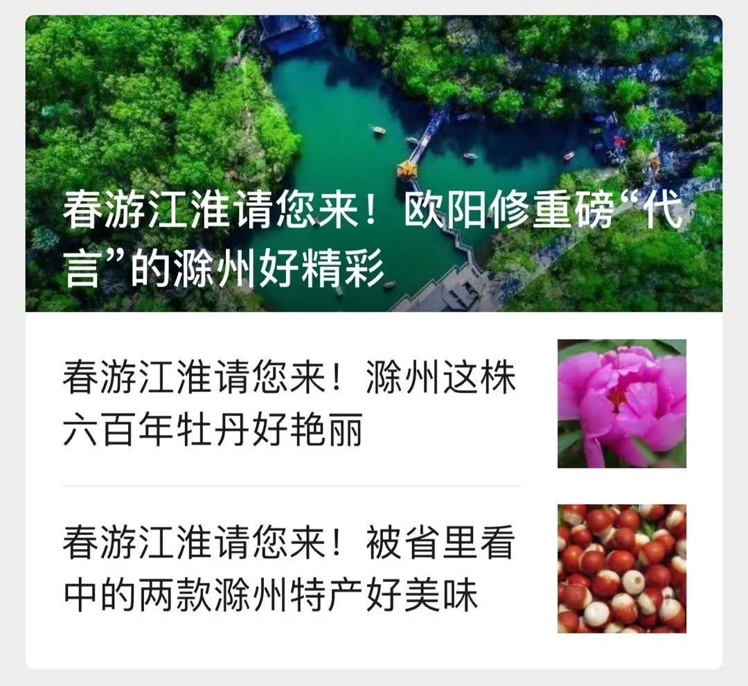 春游江淮60秒看马鞍山,春游江淮请您来活动展示