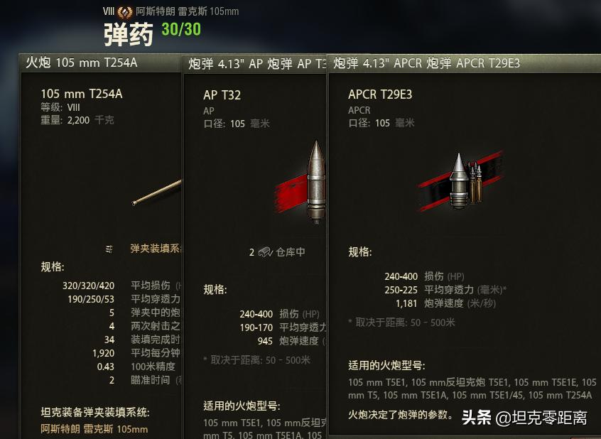 坦克世界新坦克998元,坦克世界阿斯特朗雷克斯