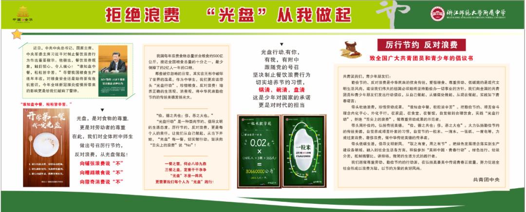 “16万+”福利来了！快来打开浙师美好“食”光