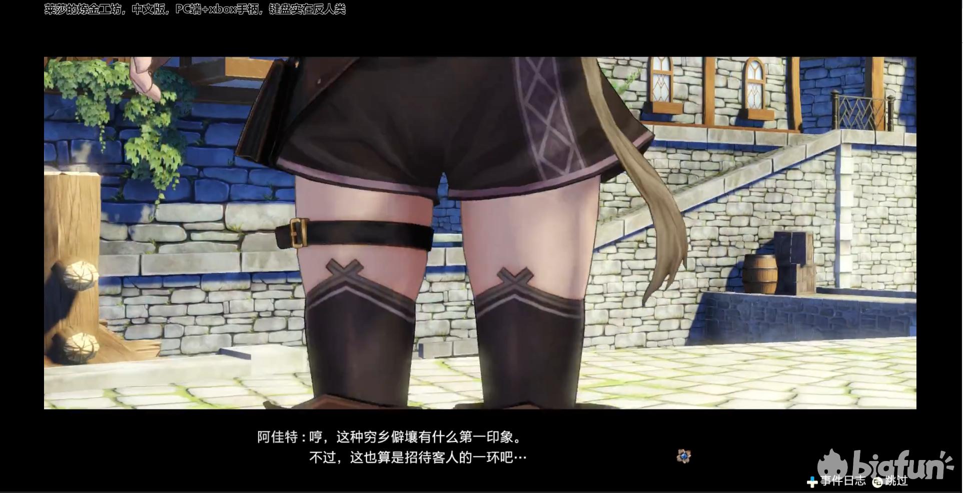 pc端莱莎的炼金工房卡顿,莱莎炼金工房pc版如何操作