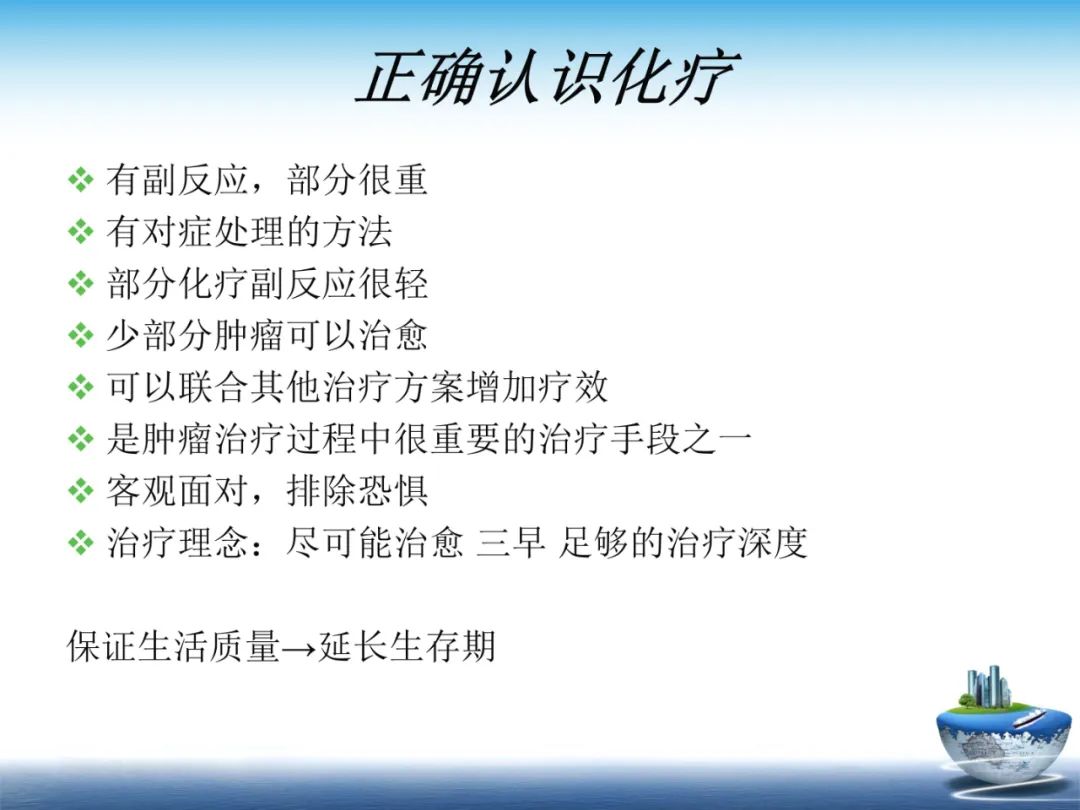 化疗在肿瘤治疗的地位,化疗起到什么作用