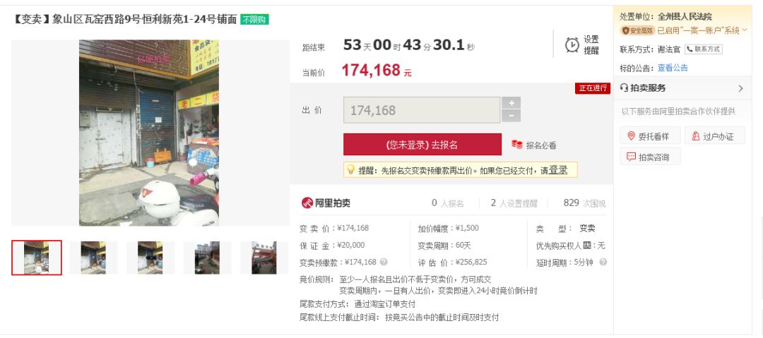 桂林法院拍卖的房子,全州县法院最近拍卖的房产