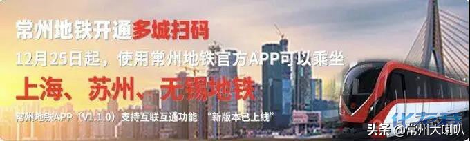 常州地铁免费乘车日70岁是否免费,常州地铁免费票怎么申请