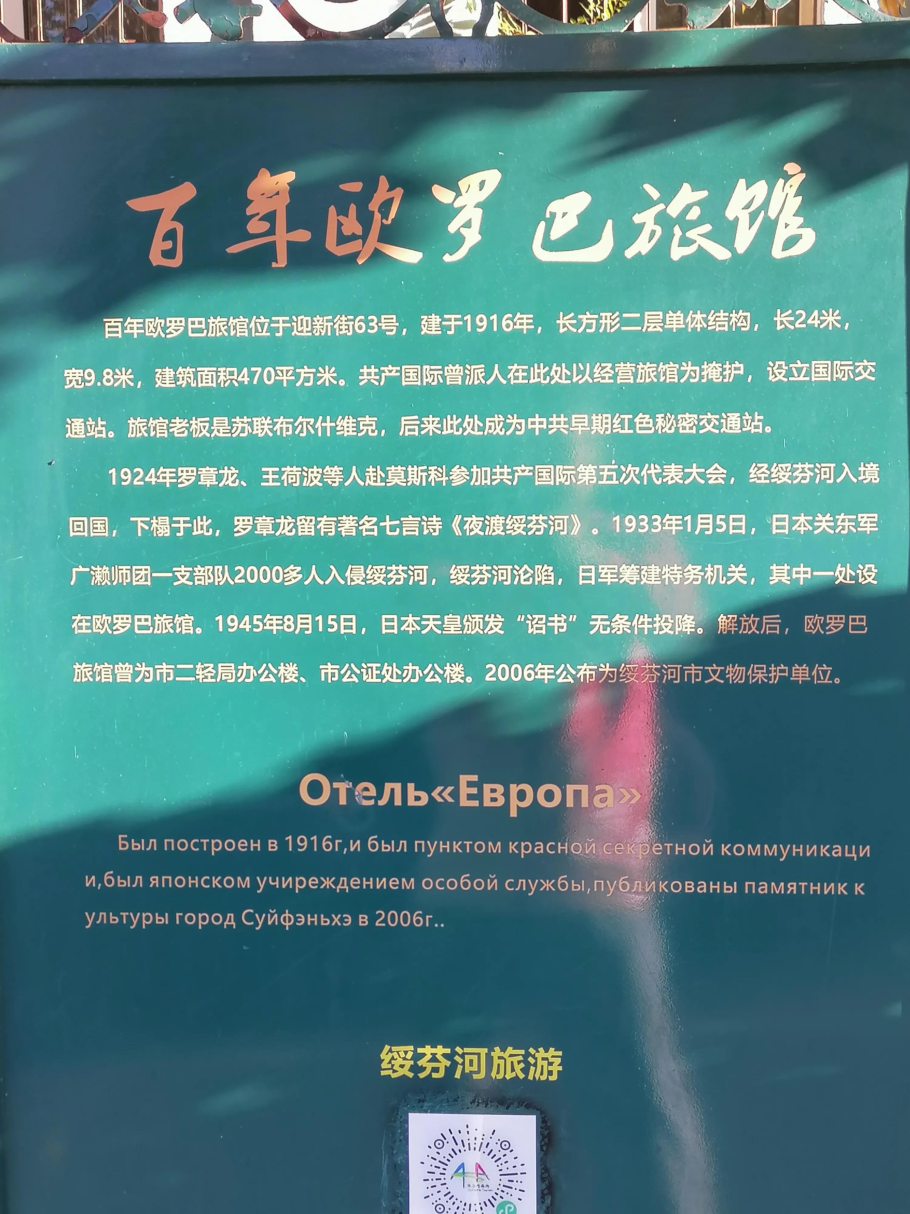 中俄边境自驾游第七天路线,中朝中俄边境线旅游攻略