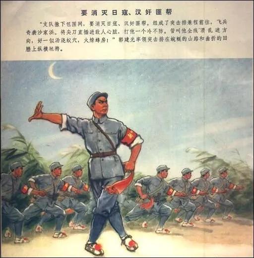 革命现代京剧《沙家浜》