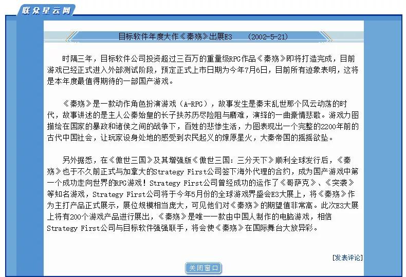 秦殇结局大全,秦殇前传之复活为什么玩不了