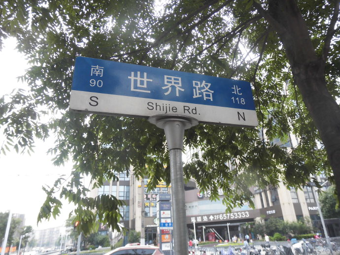 上海世界路巡游,带你巡游中国