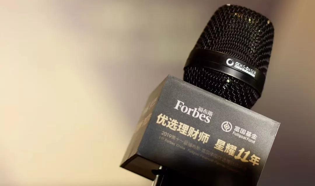 喜报！祝贺工商银行锦州分行黄芙荣获福布斯优选理财师全国60强