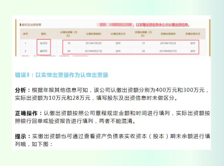 工商年报数据不对有什么影响,工商年报逾期教你如何补报