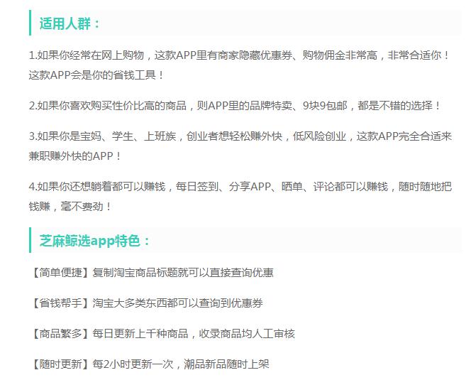 芝麻鲸选邀请码几位好,芝麻鲸选邀请码