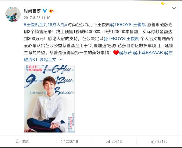 肖战粉丝事件详细解析,肖战粉丝事件记录