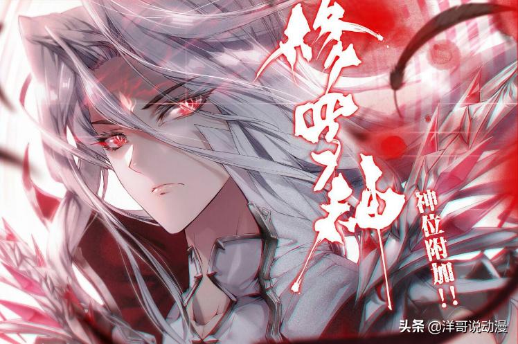 神界传说人物实力排名,神界传说神界最后变成了什么样子