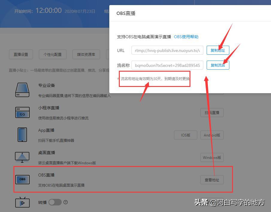 如何用obs进行直播,obs虚拟摄像头直播