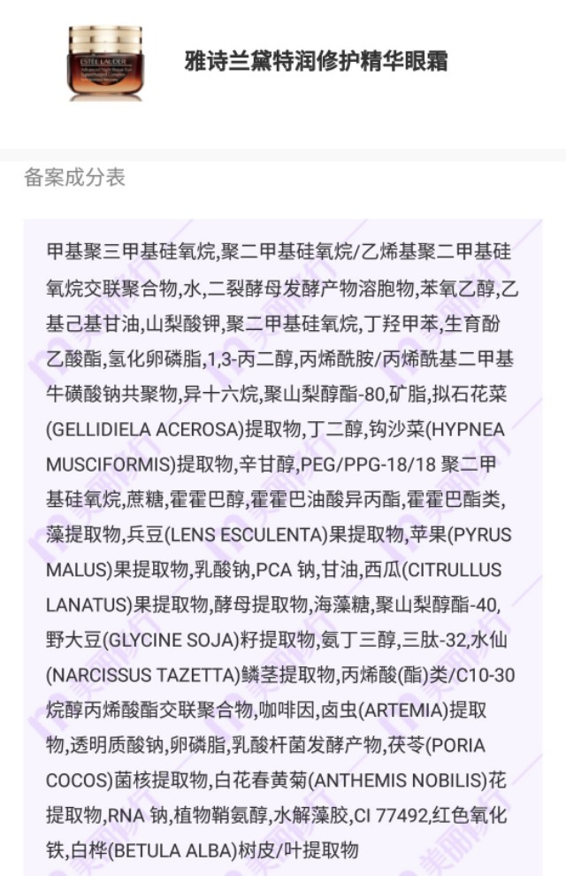 雅诗兰黛抗蓝光熬夜抗皱眼霜,雅诗兰黛抗蓝光眼霜眼睛很干很皱