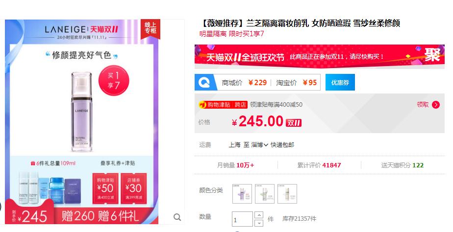 露露小姐姐带你畅游韩国免税店，双十一比价---兰芝