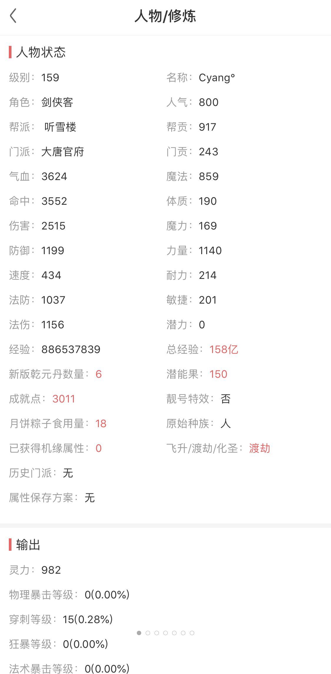 梦幻西游550块入手109平民大唐,梦幻西游火区大唐官府