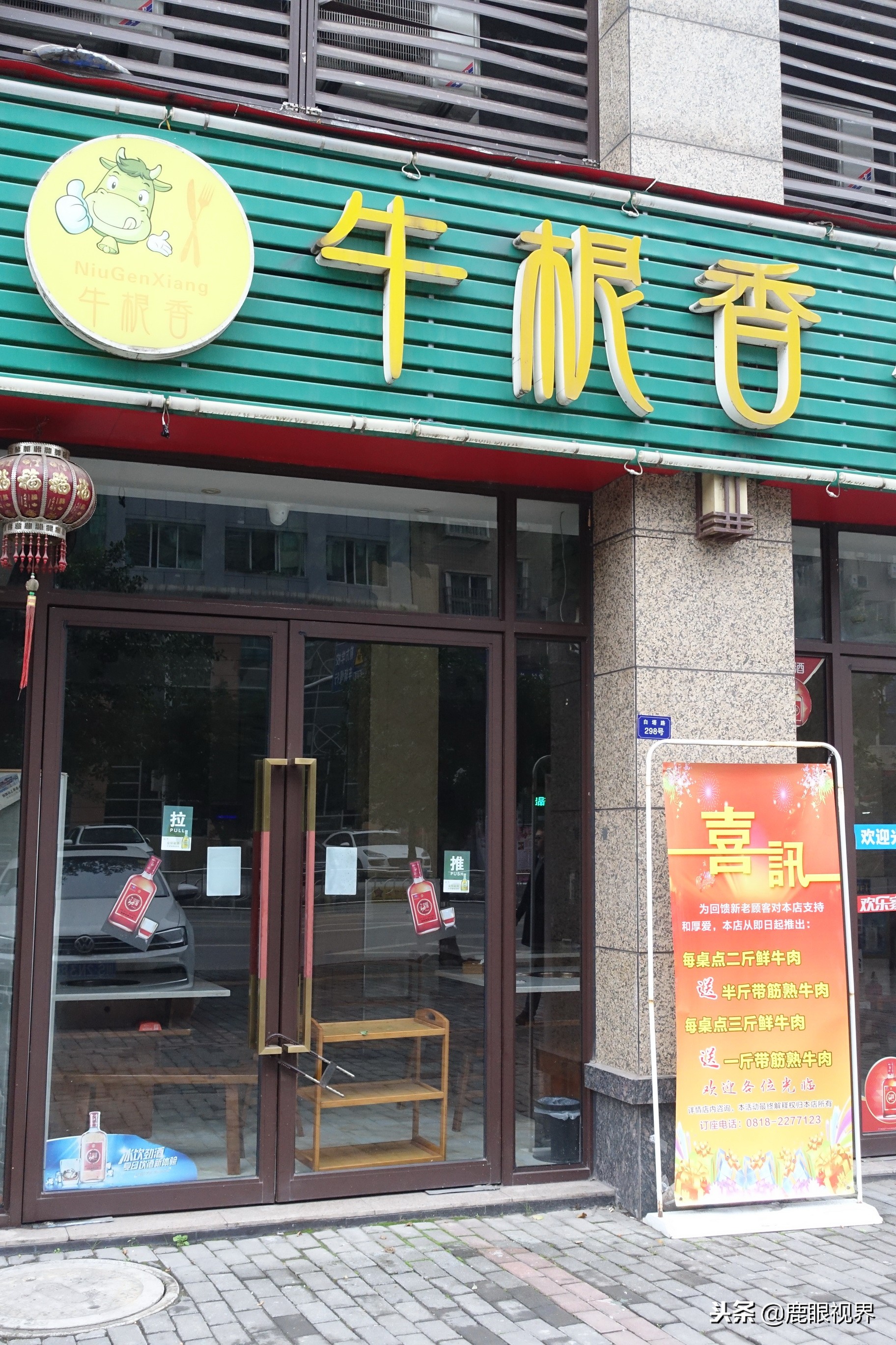 鹿眼视界多少钱一个,鹿眼视界店招原版