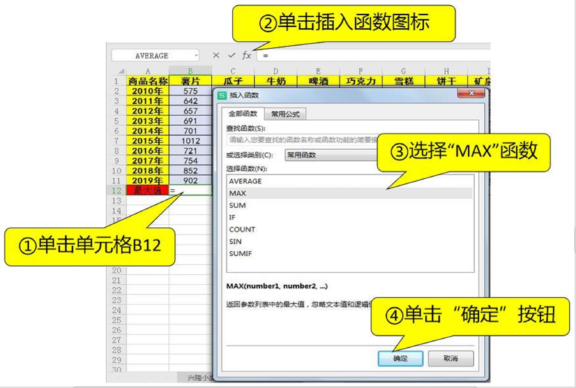 wpsexcel求和出现sum怎么处理,wps表格只有一个计算公式怎么求和