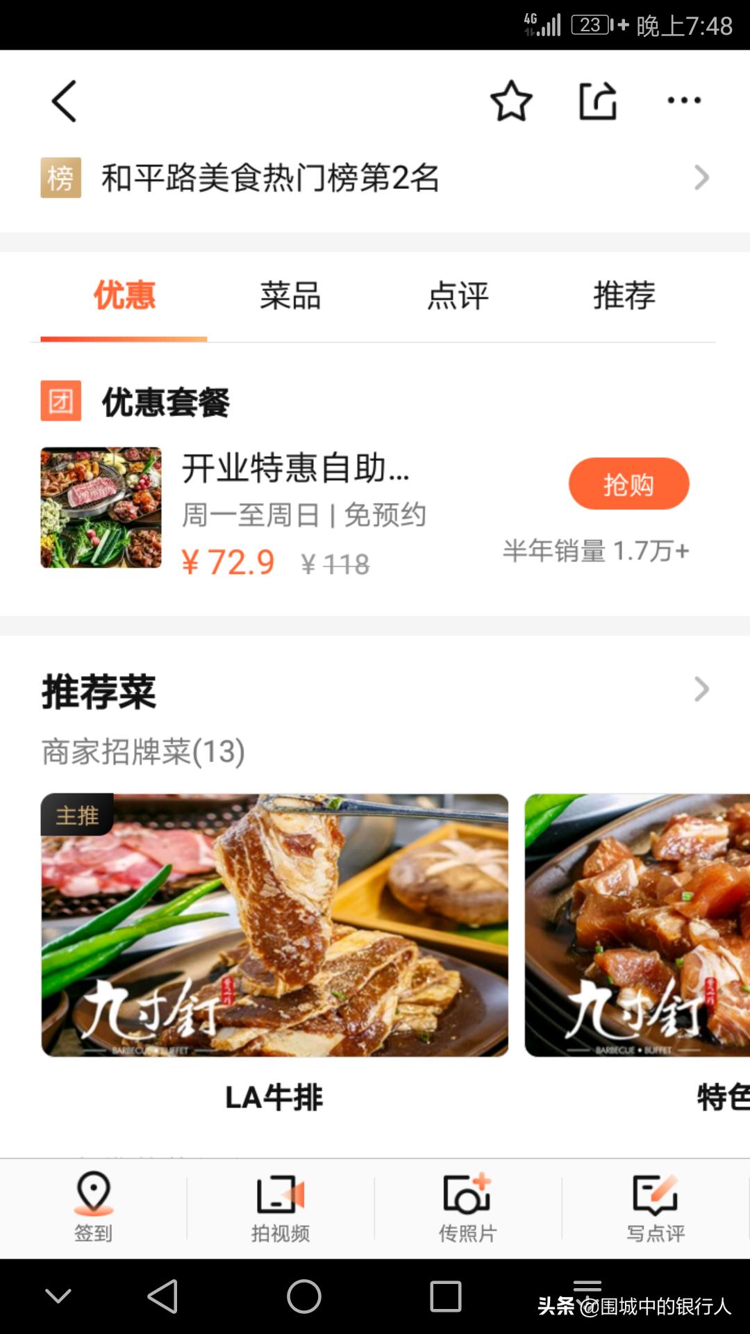 薅羊毛~用天津银行美团信用卡享美团点评美食订单连续90天立减6元