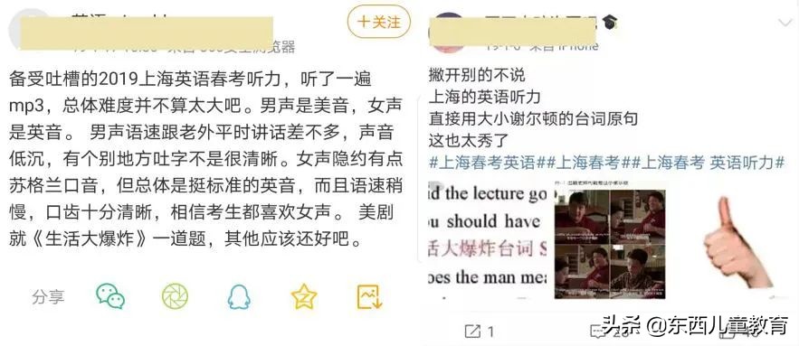 深度测评｜看看咱们的英语“牛娃四件套”能炸出多少潜在牛娃