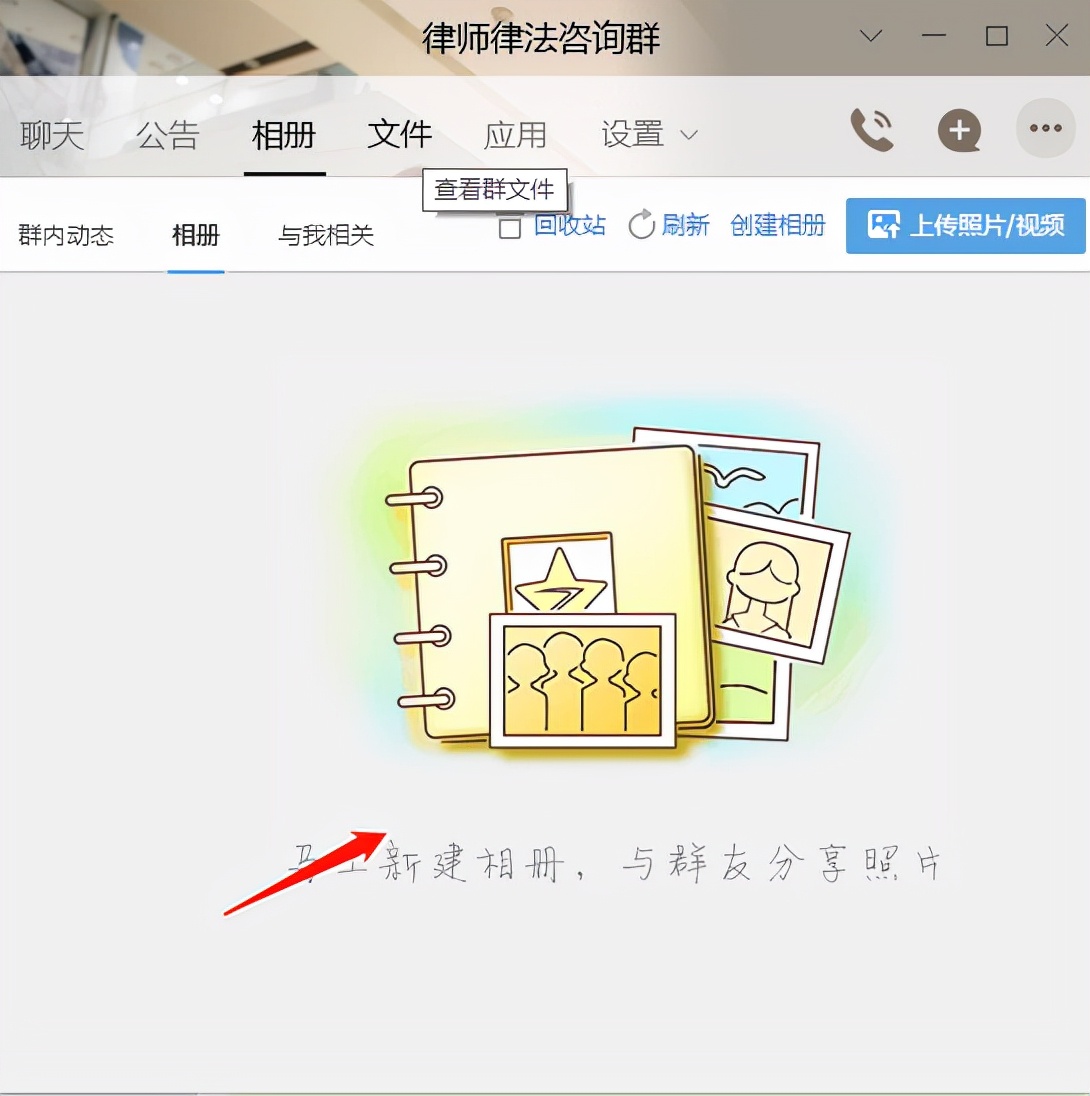 qq群掉星怎么快速恢复,qq群掉星解散再恢复