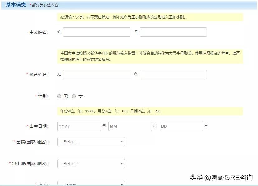必看国内gre考试报名全攻略,gre考试官方指南最新版