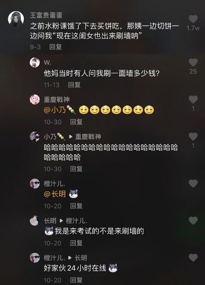 打马赛克的段子,关于马赛克的经典段子