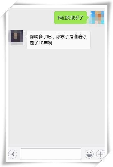 与闺蜜聊天高情商回复,闺蜜说我们不要联系了该怎么回复