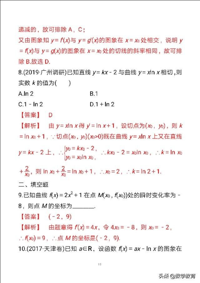 数学一轮复习方法题型归纳,高阶导数求导方法及技巧考研