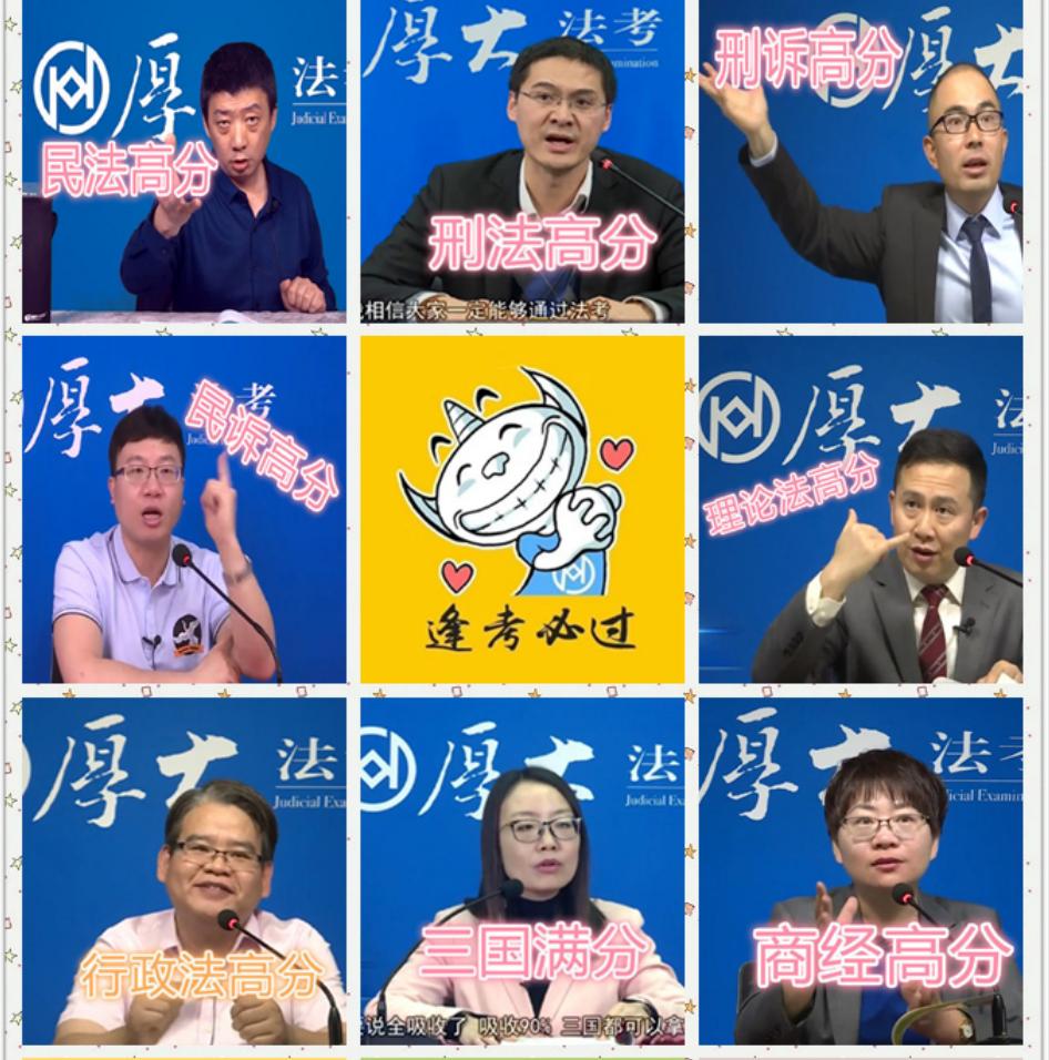 三国法考殷敏老师讲解,三国法