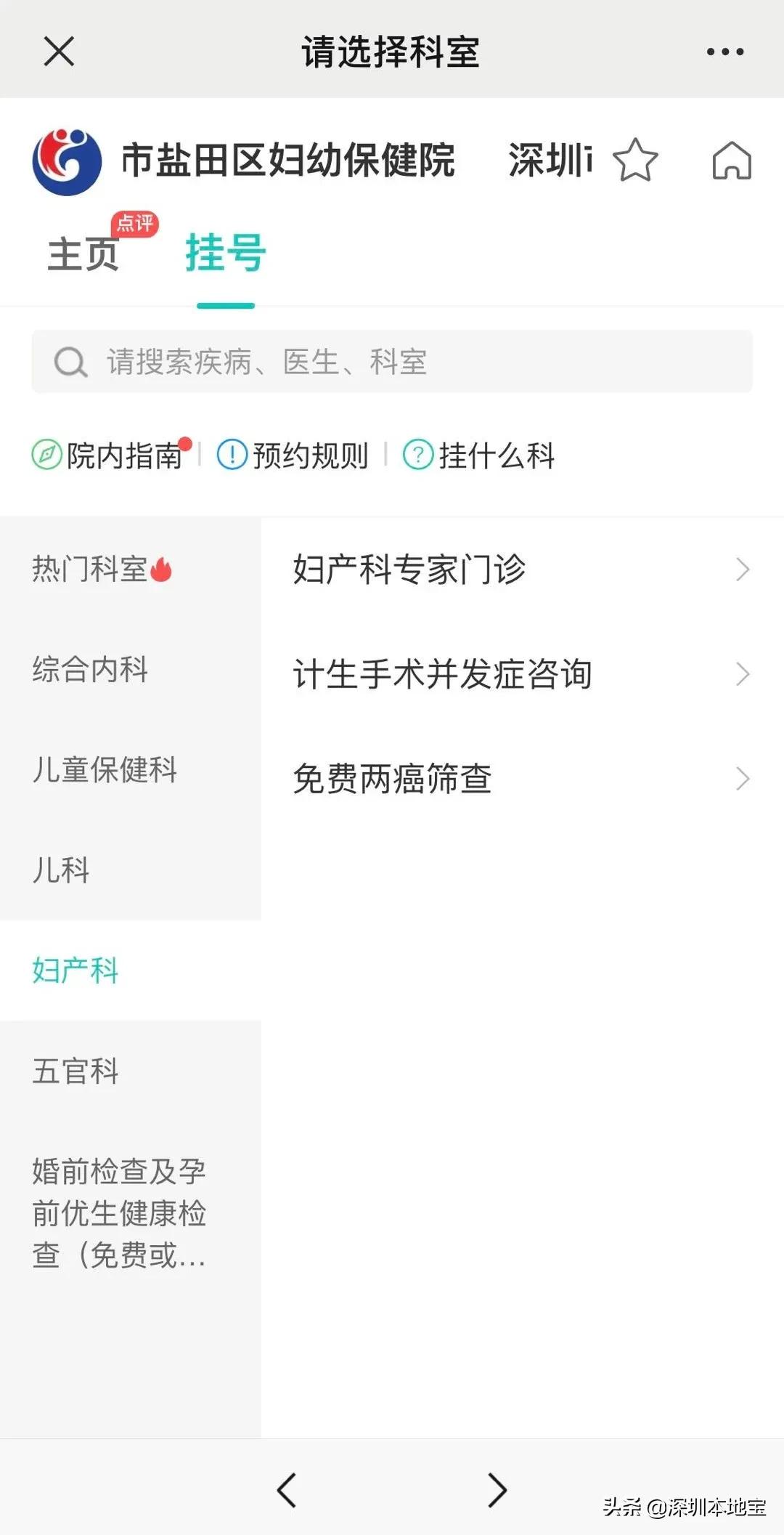 30岁女生去深圳做什么工作最赚钱,三十岁女人去深圳能做什么工作