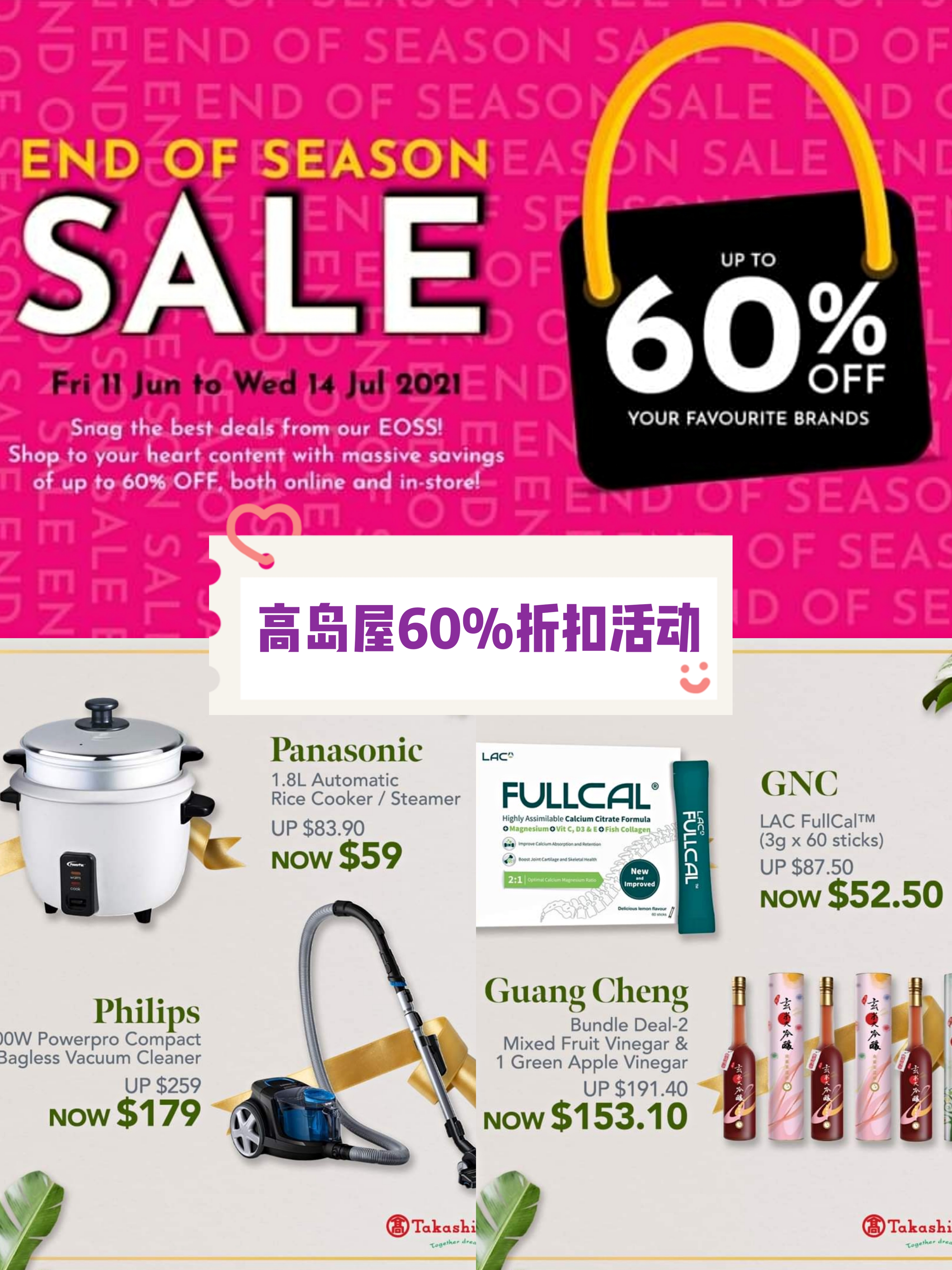 新加坡哪里订机票,新加坡打折季6月