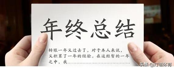 体育教师学期总结8篇文章,体育老师学期结束个人总结