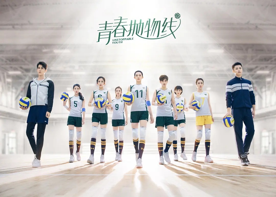 青春抛物线于朦胧晕倒,青春抛物线开播