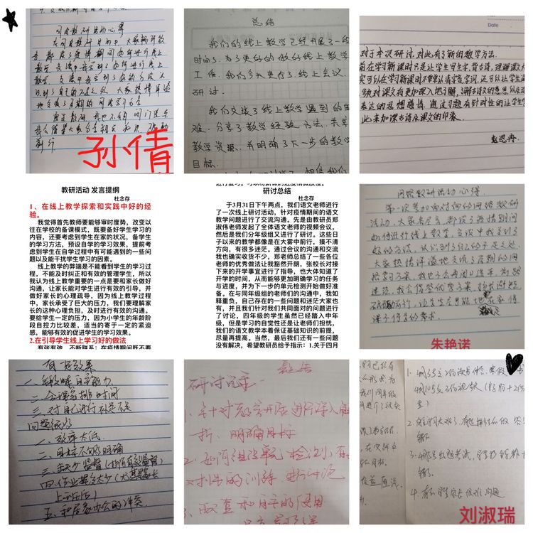 “疫”立前行，“语”你成长——湖南崖小学语文线上教研