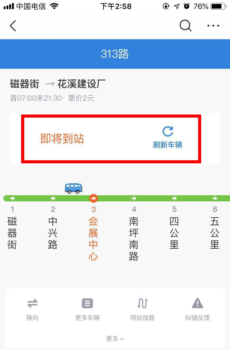 公交车难题,公交问题清单