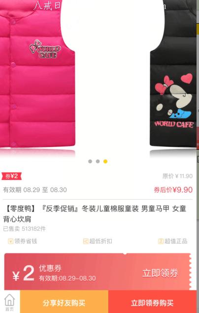 多客拼团是骗局吗,多客拼团是真的假的