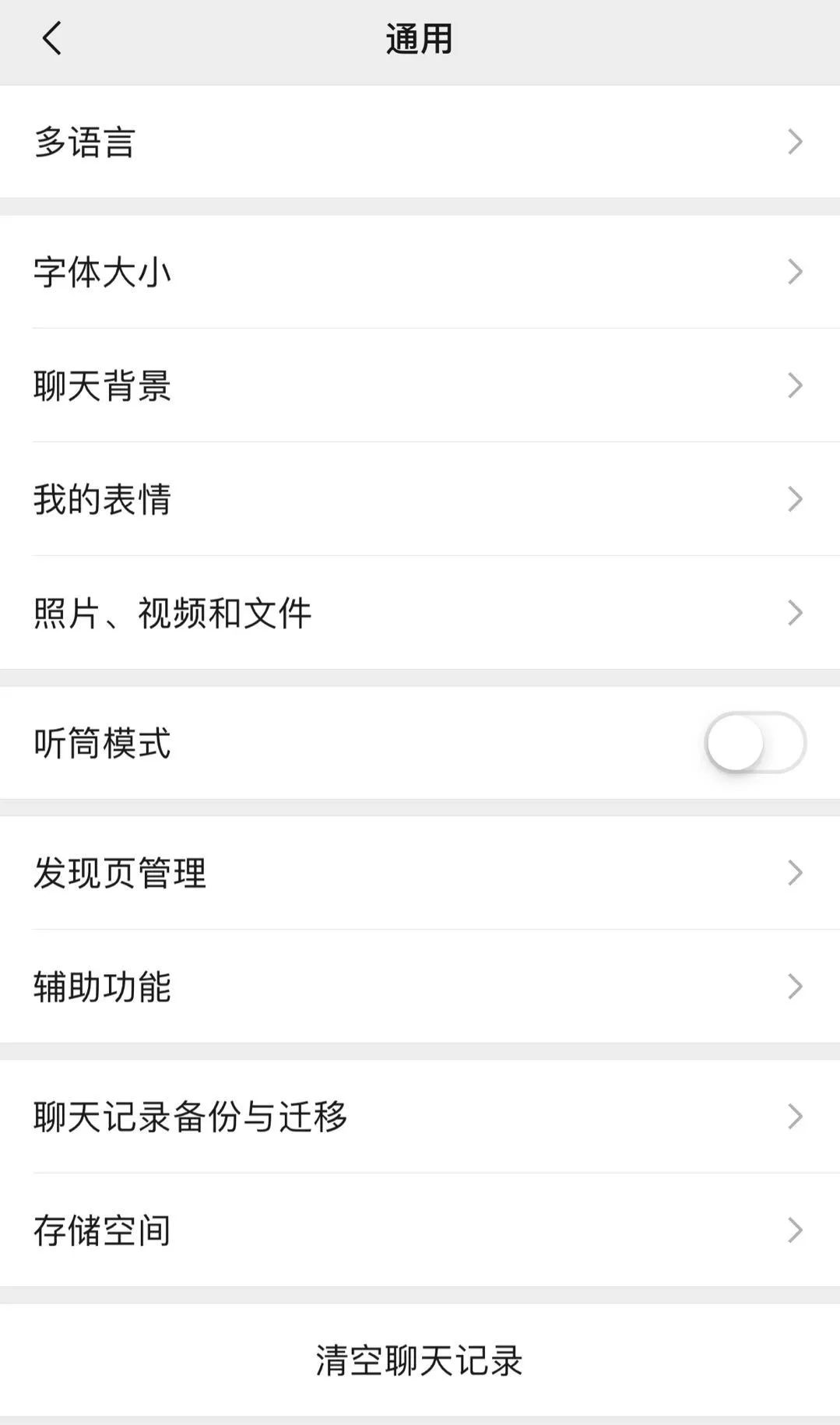 ipad微信占用内存空间大怎么解决,ios微信占用内存太大如何彻底清理