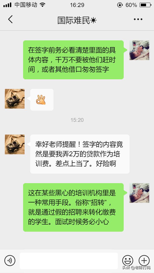 招聘那些你不知道的面试潜规则,招聘面试套路应聘者