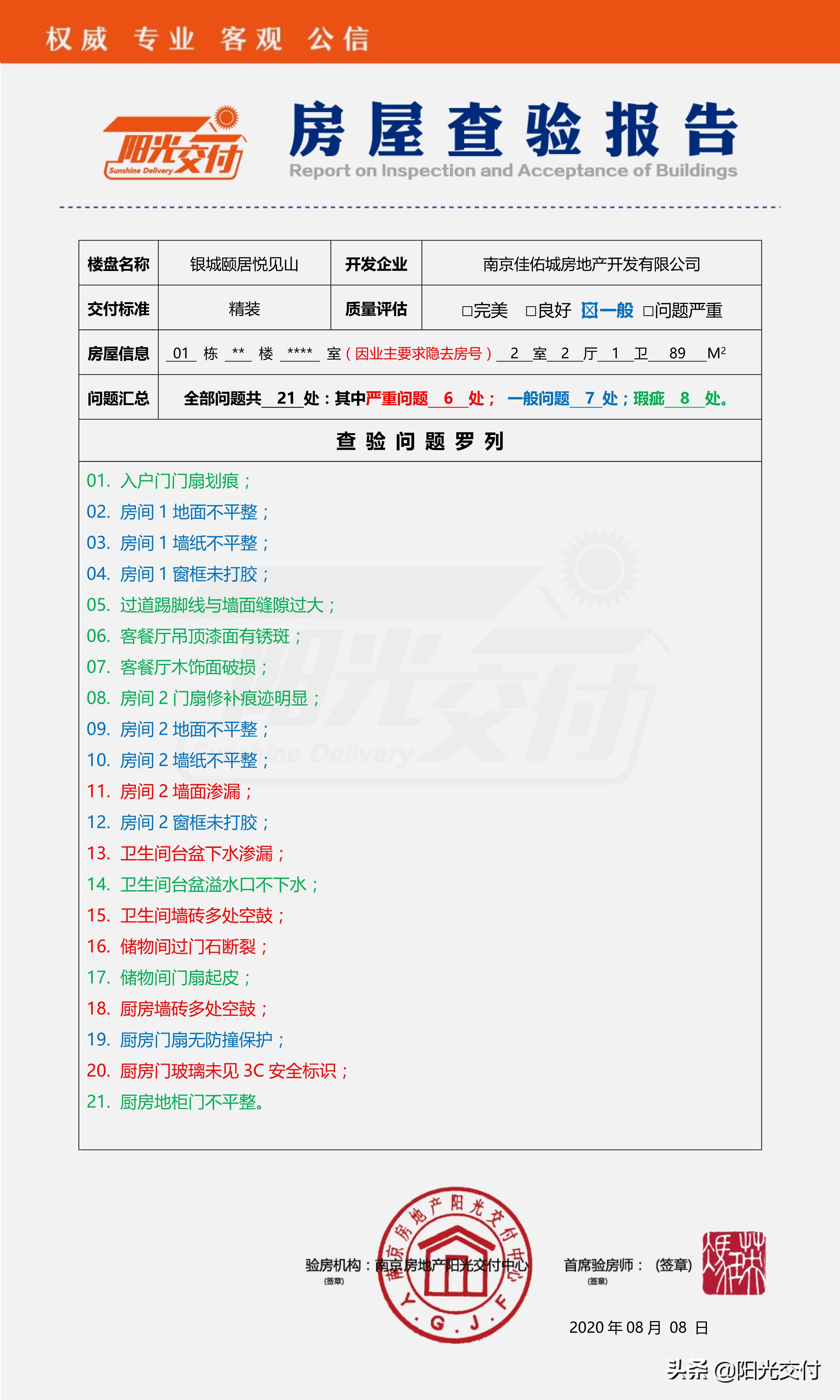 银城颐居悦见山的得房率,银城悦见山验房