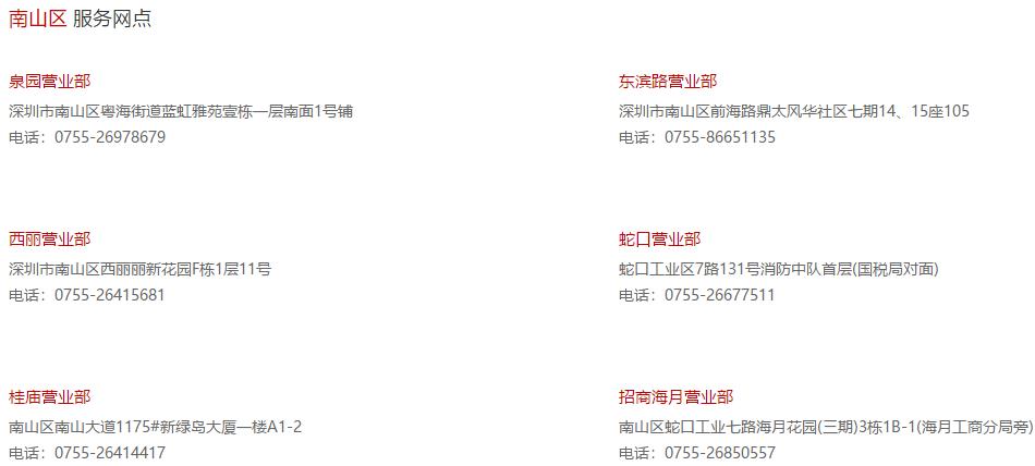 深圳企业执照签章操作流程,深圳注册公司印章到哪里刻