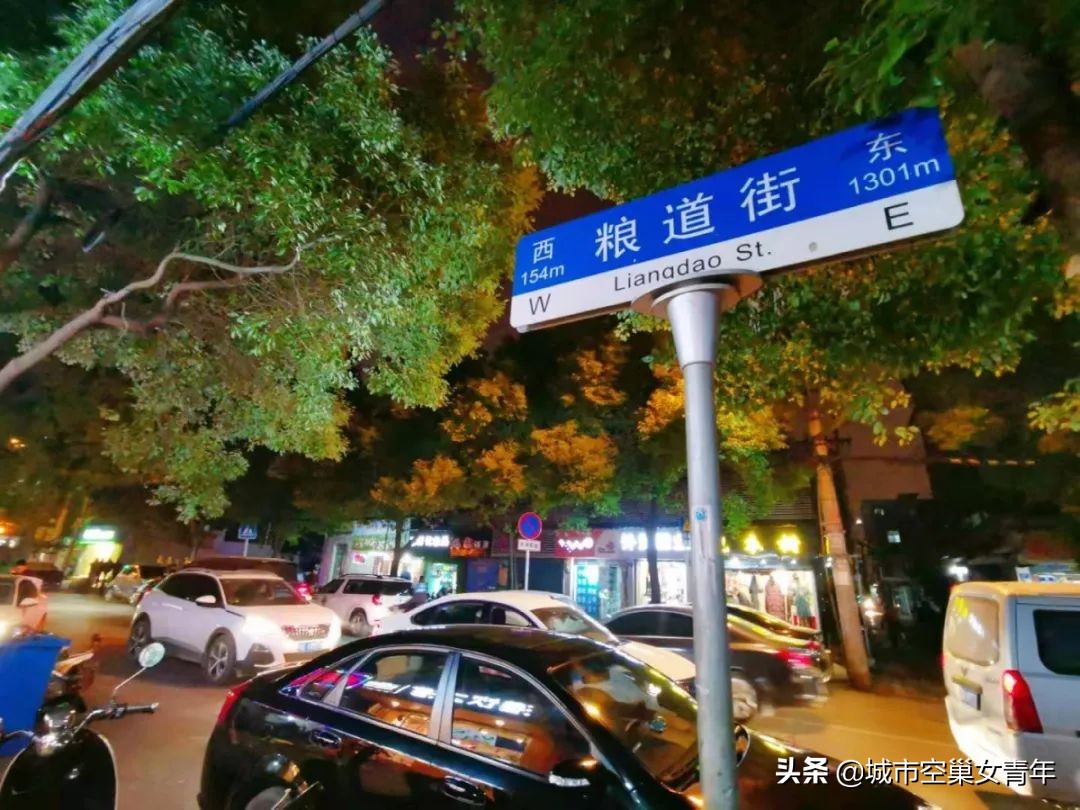 武汉粮道街打卡地,武汉山粮道街