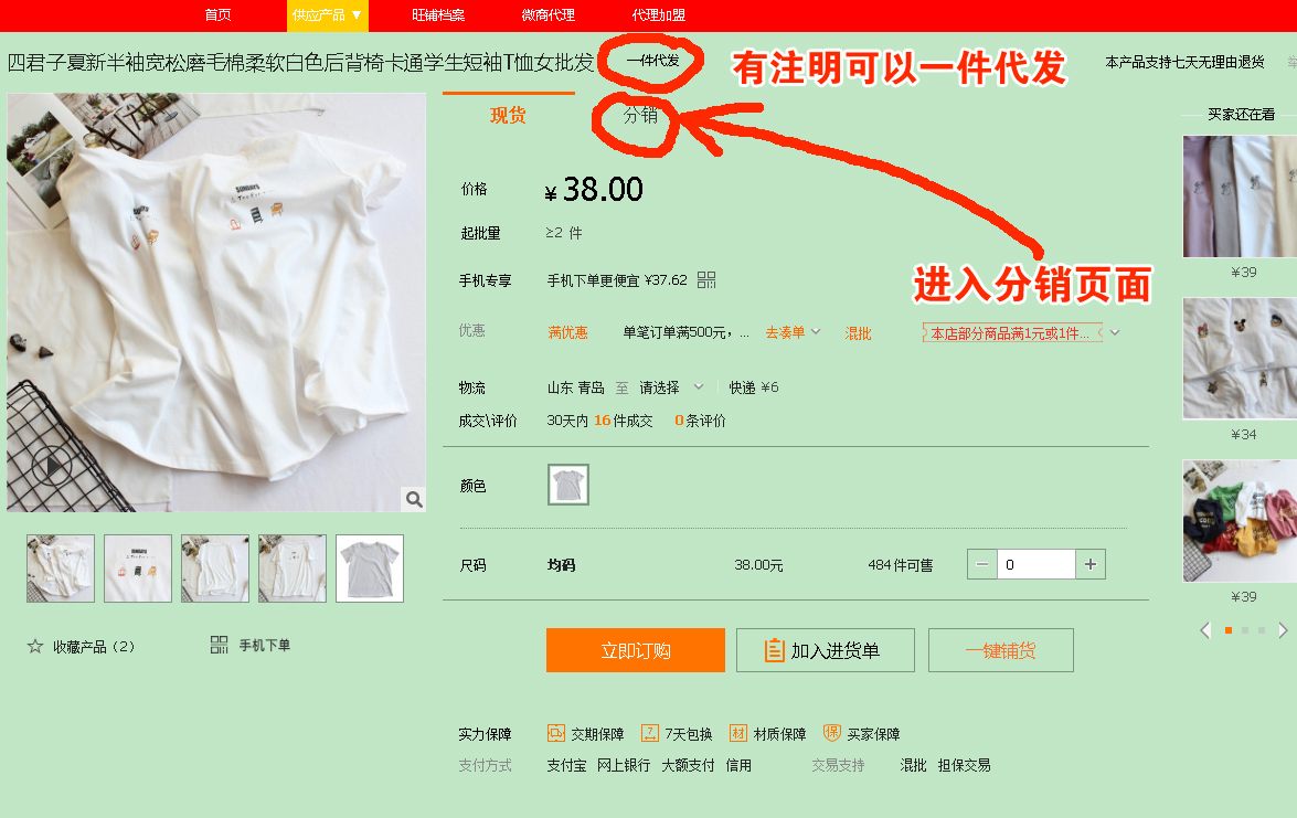 无货源电商和一件代发有什么区别,无货源电商详细讲解全过程