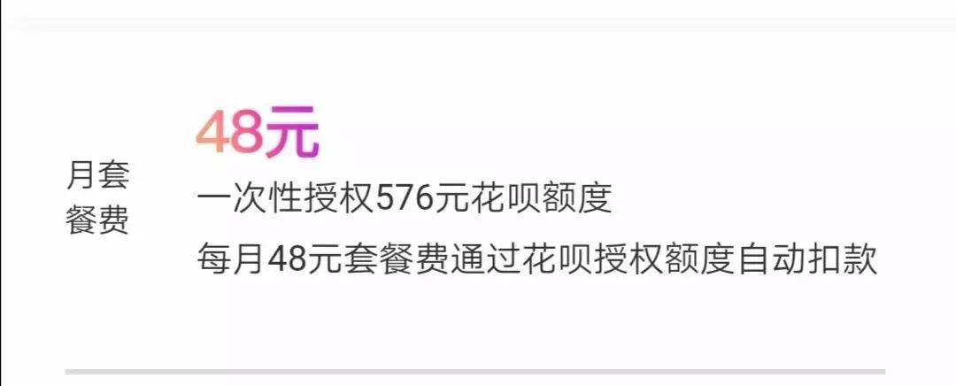 懵！男子免费领取600元额度后，花呗支付却被“意外”冻结？
