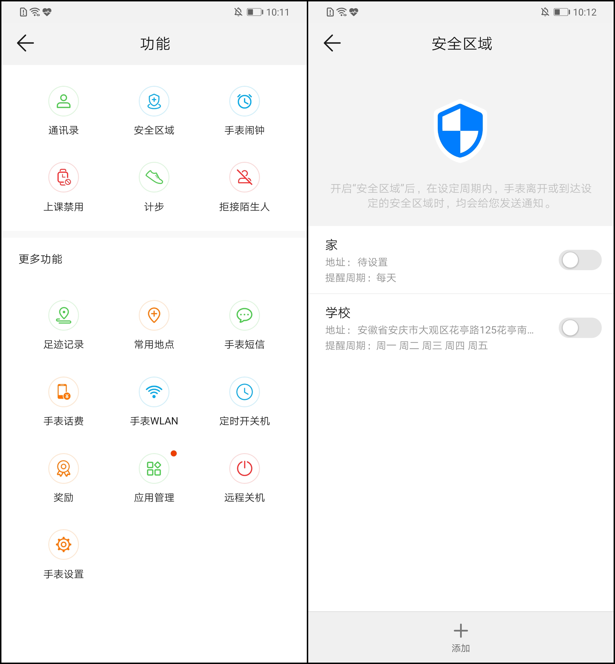 华为儿童手表3X评测：把安全戴在手上，够强大才值得信赖